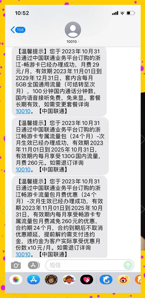 联通卡29元套餐怎么改？
