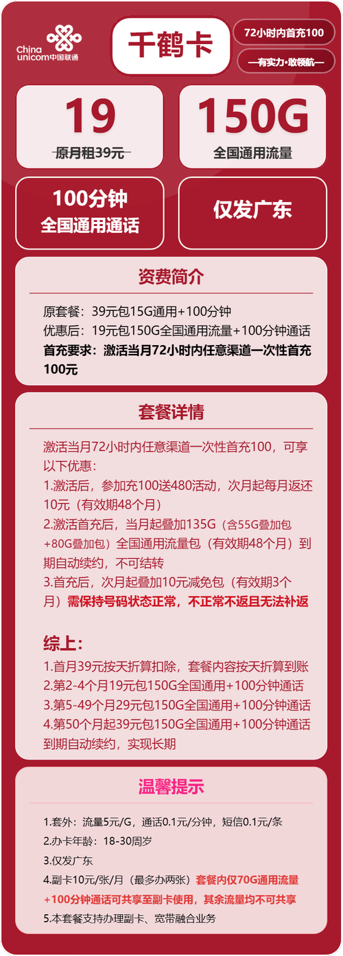 联通卡套餐多流量怎么办?