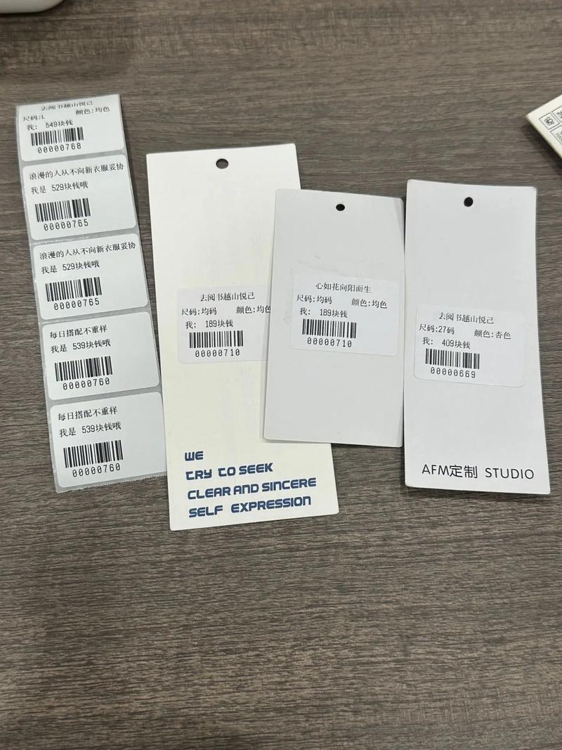 衣服吊牌尺寸升级，堪比A4纸大小
