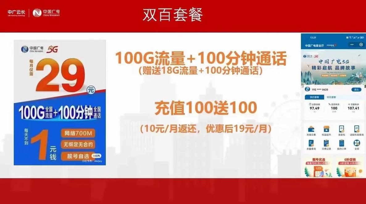 广电双百套餐叫什么卡?