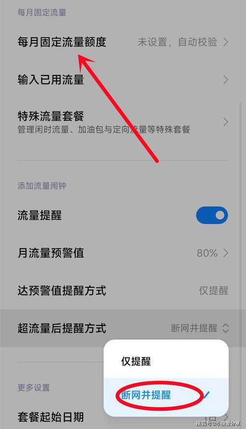 手机开流量的禁忌有哪些?