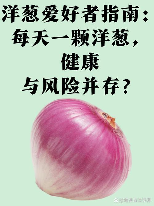 90岁奶奶分享长寿秘诀：每天吃洋葱