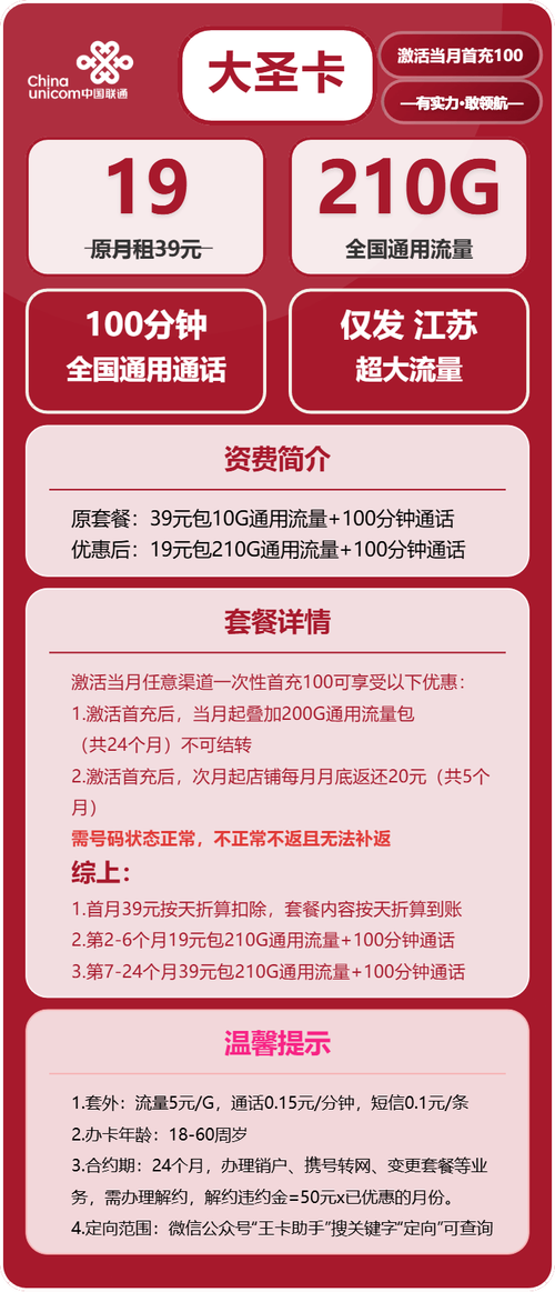 联通卡套餐多流量怎么办？如何选择最划算？