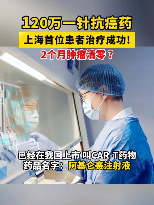 抗癌神针，一针百万，真的有效吗？医生深度解读