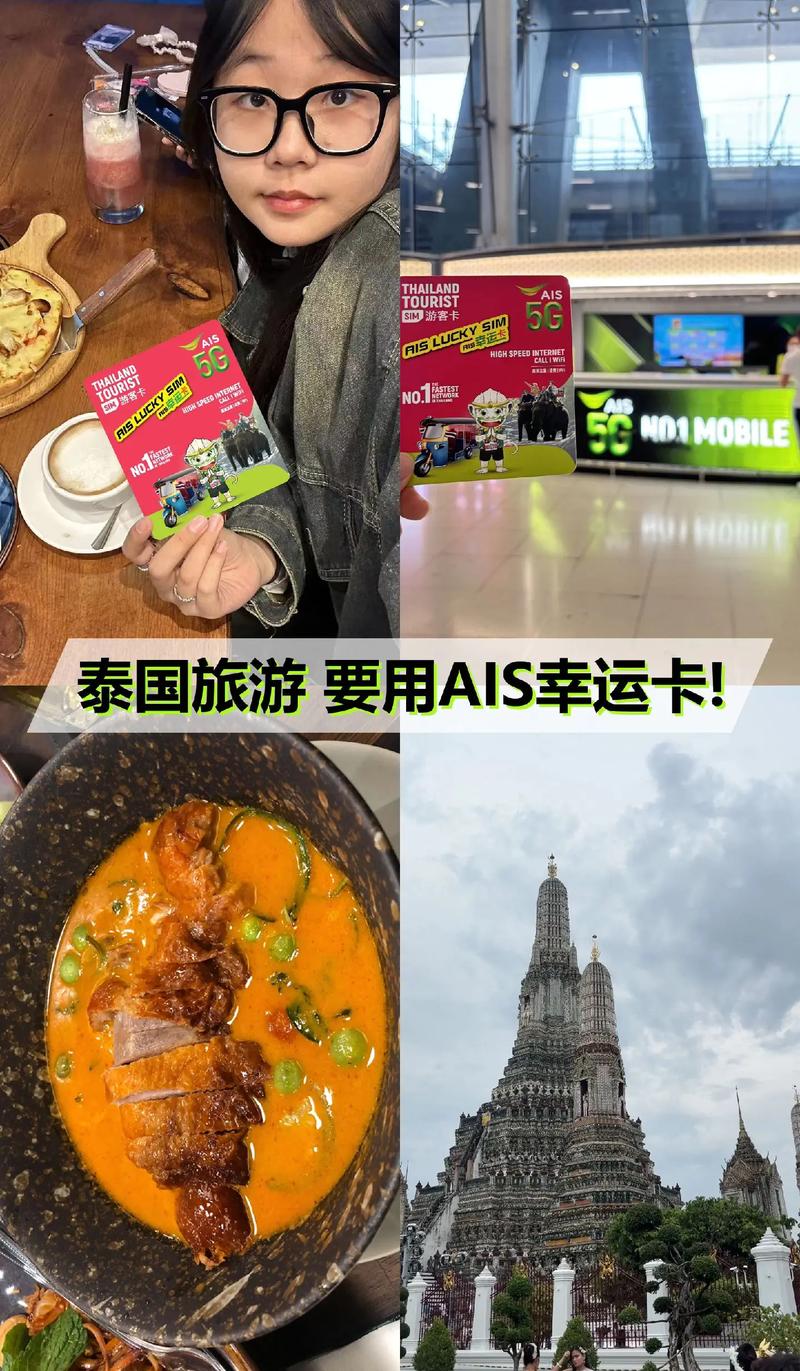 泰国流量卡ais支持哪些手机?