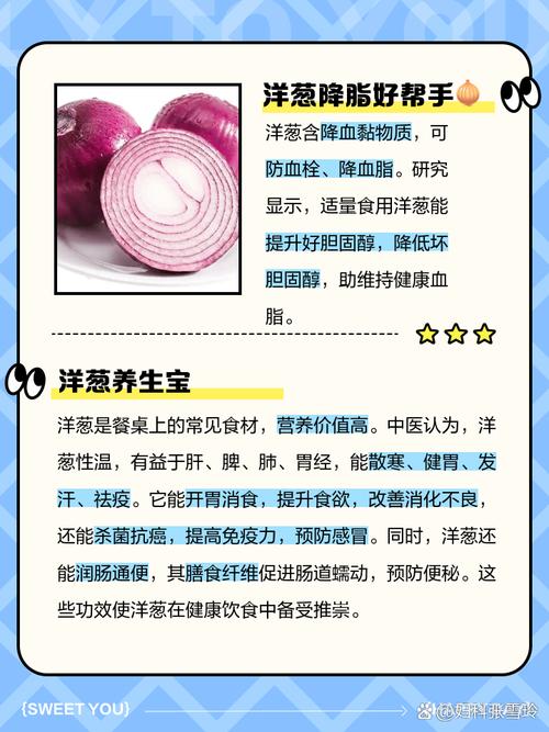 90岁奶奶的长寿秘诀，日常食用洋葱的习惯分享