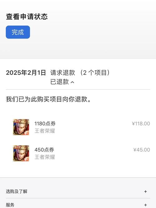 校园卡宽带如何退款教程?