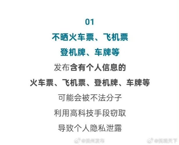 慎发朋友圈，这些照片不宜公开