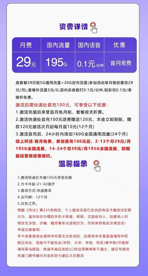 怎么看移动卡买的套餐详情?