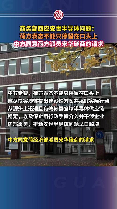 中方同意荷方派员来华磋商的请求