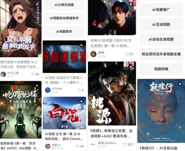 广电总局:治理不良动画微短剧短视频