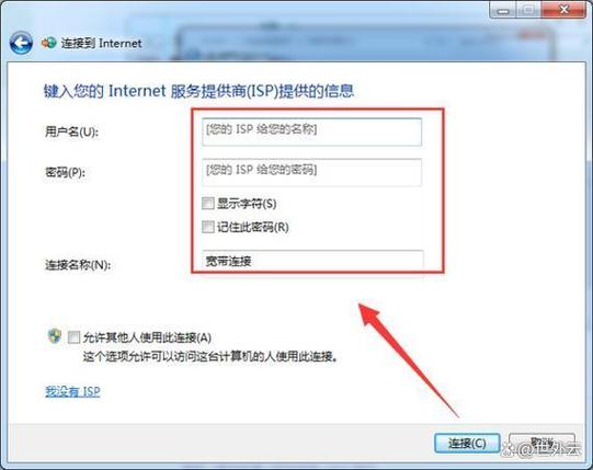 宽带连接如何查询用户名?