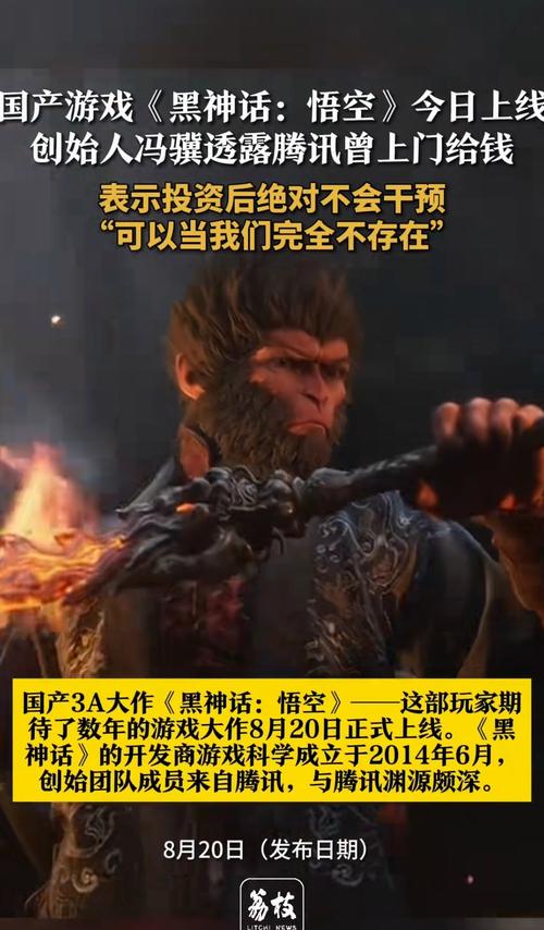 黑神话，悟空的成功解析——冯骥视角