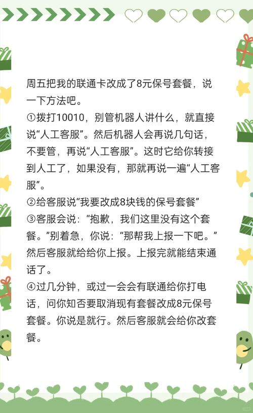保号套餐怎么办理联通卡？申请条件是什么？