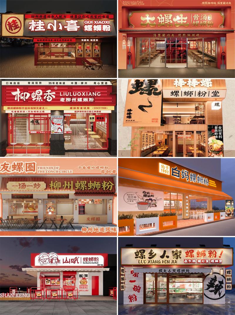 上海一螺蛳粉店起名陆丝芬引争议