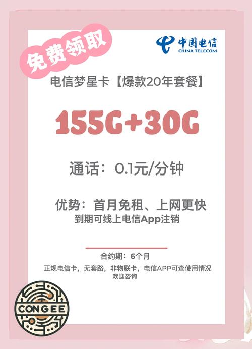 威海市手机卡套餐有哪些?