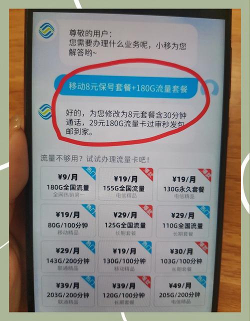 移动卡如何改8元套餐？步骤是什么？