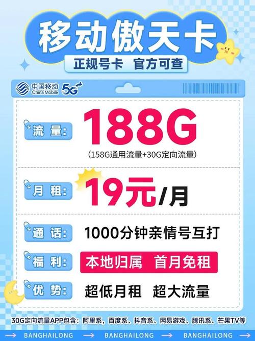 手机号卡最便宜套餐有哪些?
