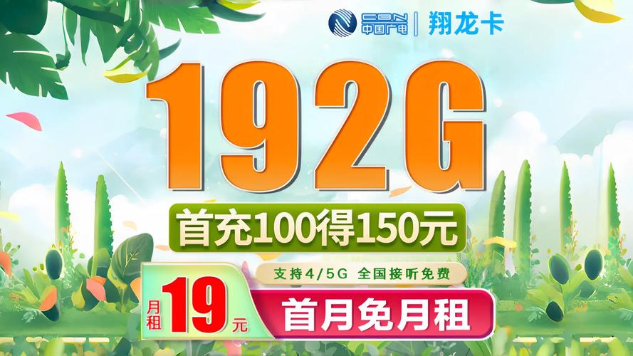 广电祥龙卡套餐有什么优惠吗?