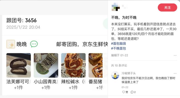 四线小城面包热潮，35元面包风靡全城