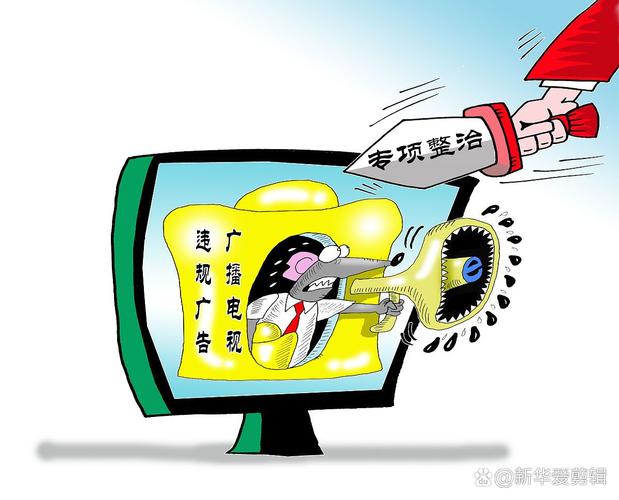 广电总局，整治不良动画微短剧短视频内容，维护青少年健康成长环境