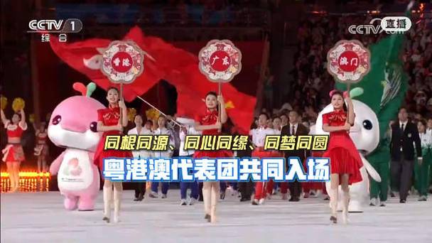 粤港澳三地代表团同时入场