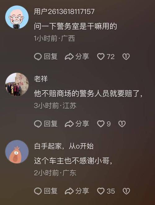 外卖小哥救火超时赔钱 平台回应