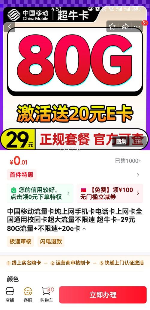 0元手机流量套路有哪些？如何避免被坑？