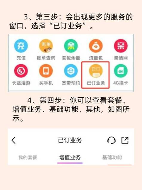 移动王卡18元A套餐怎么取消？取消步骤是什么？