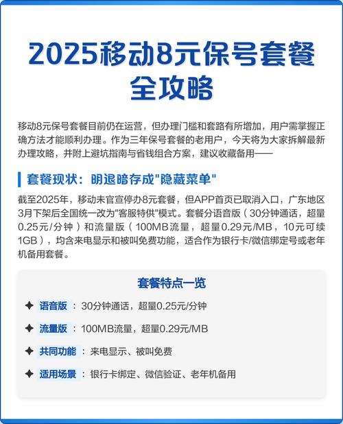 移动八元新卡套餐怎么样？