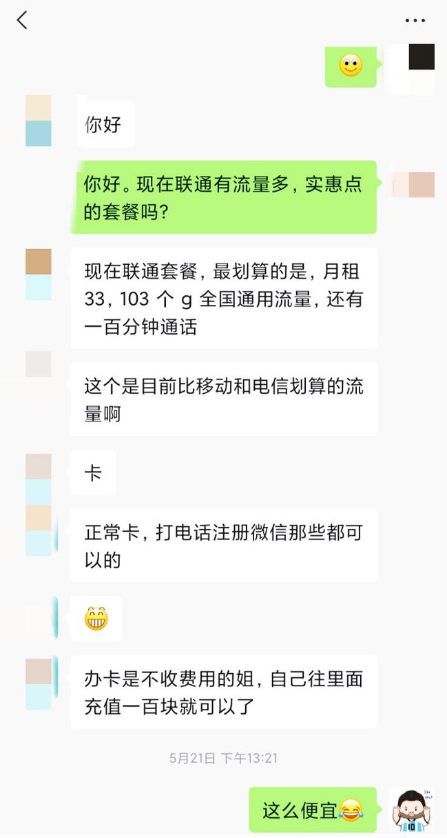 哪些手机卡没有流量套餐?