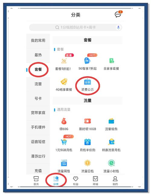 怎么办套餐8元的移动卡？