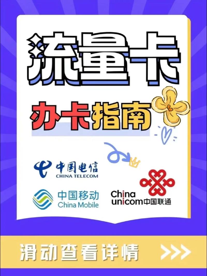 哪些手机卡没有流量套餐?