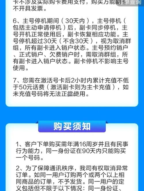 中国移动套餐副卡怎么退?