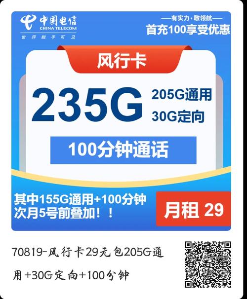 哪些手机支持无限流量卡？