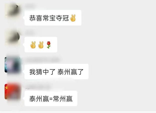 泰州夺冠后路牌都在炫耀