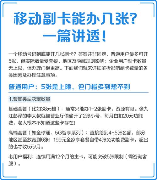 移动套餐怎么能绑副卡上？操作步骤是什么？
