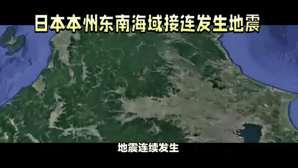 日本本州东部远海连续发生2次地震