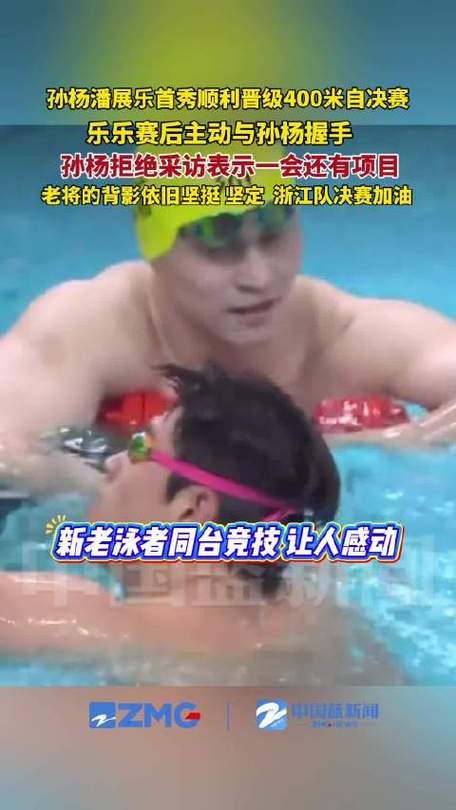孙杨将参加十五运会自由泳两项赛事