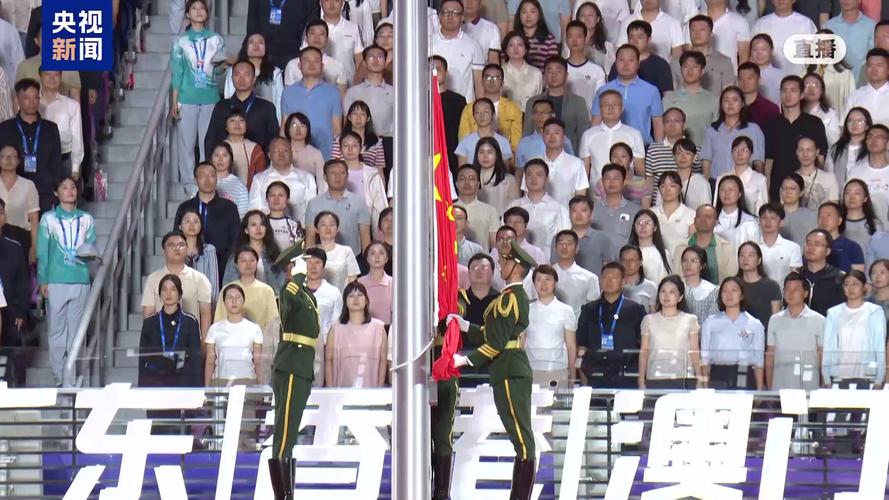 粤港澳三地同步升旗仪式
