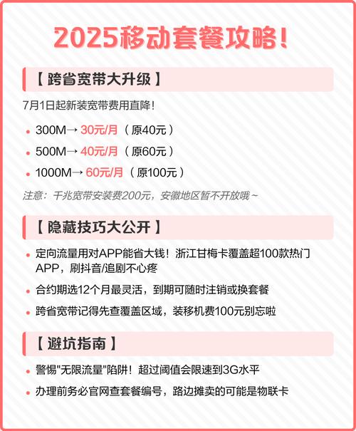 5g套餐怎么转移动花卡?