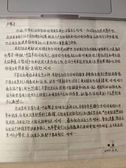 罪犯家属咨询时一句话 民警瞬间警觉