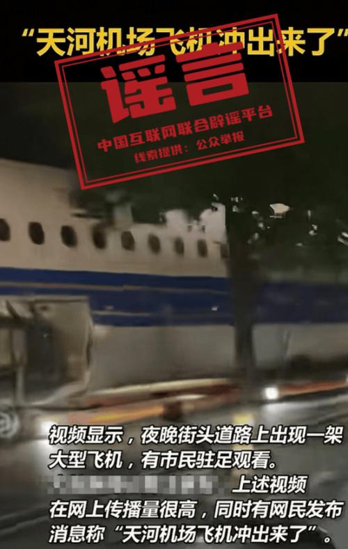 新疆某地风机叶片断裂事件竟是谣言！