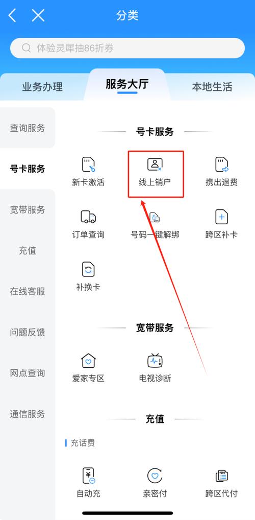 中国移动套餐副卡怎么退?