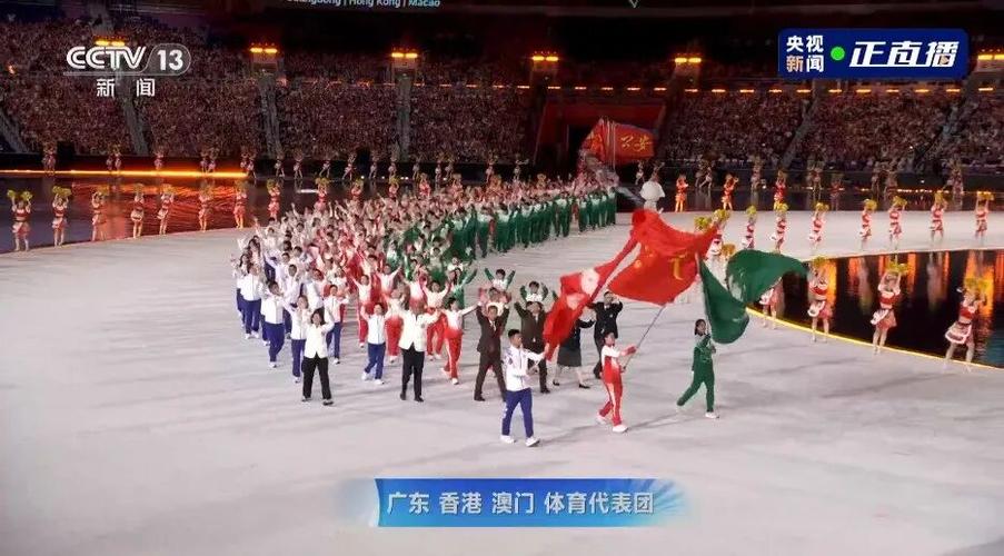 粤港澳三地代表团同时入场亮相盛会