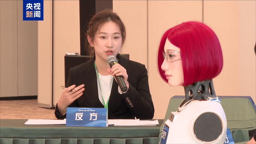 国内首届机器人辩论大赛决赛盛大开幕