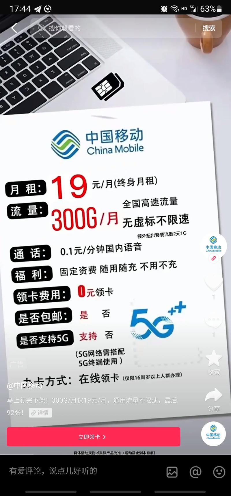 哪些手机卡流量无限量套餐?