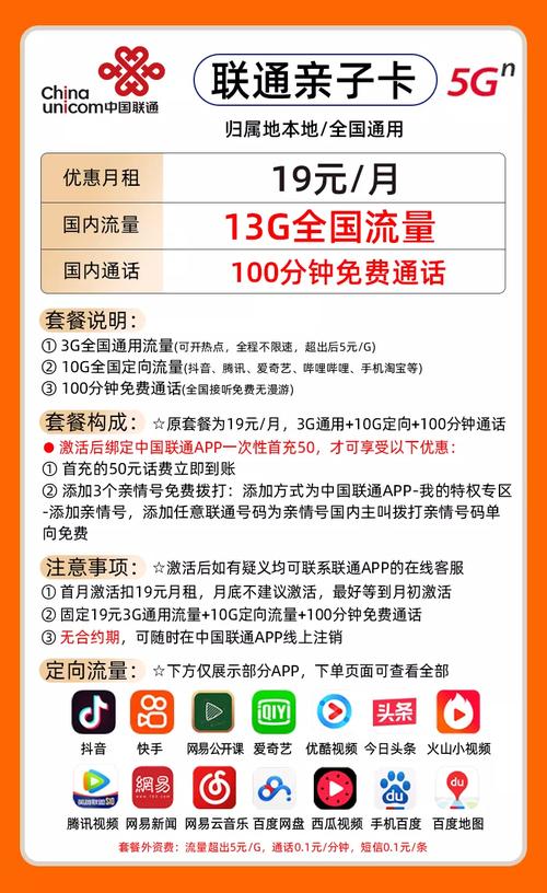 淘宝联通卡套餐怎么弄的?