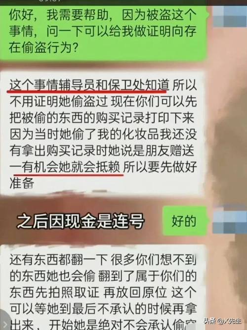 学生手表失窃事件，价值4000多元，多方回应调查