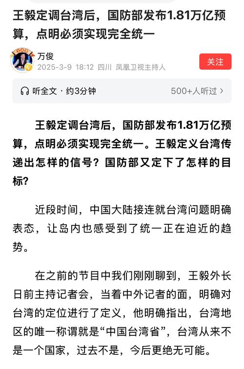 台退将建议:福建舰的母港选址台湾
